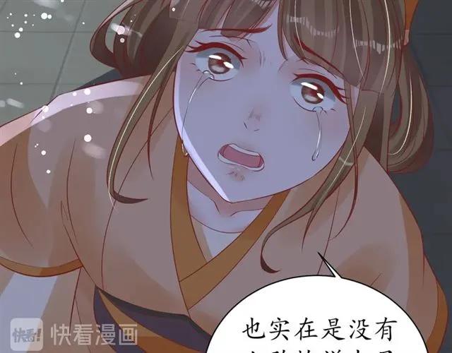第43话 嚼舌根的下场79