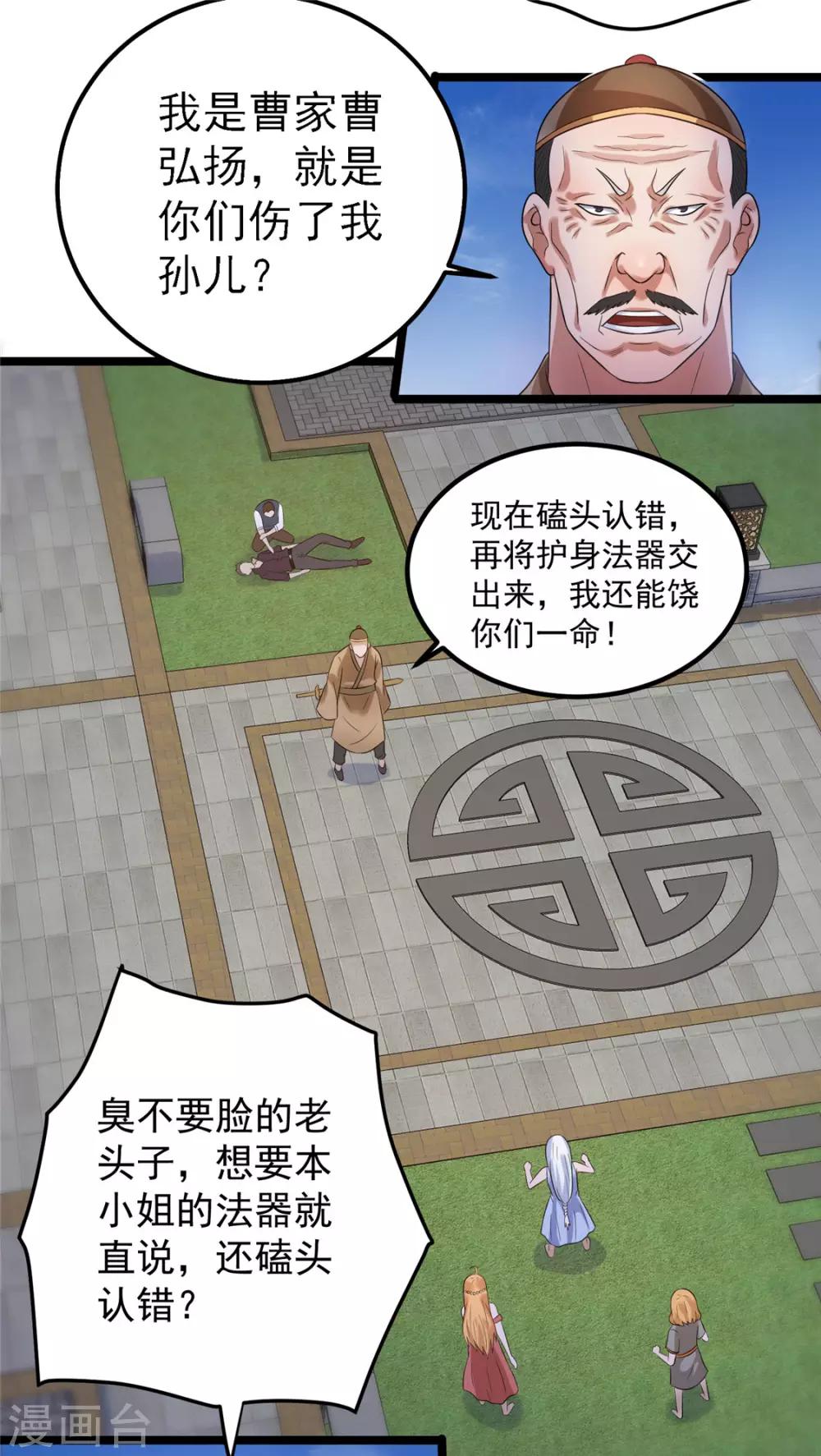 第50话38