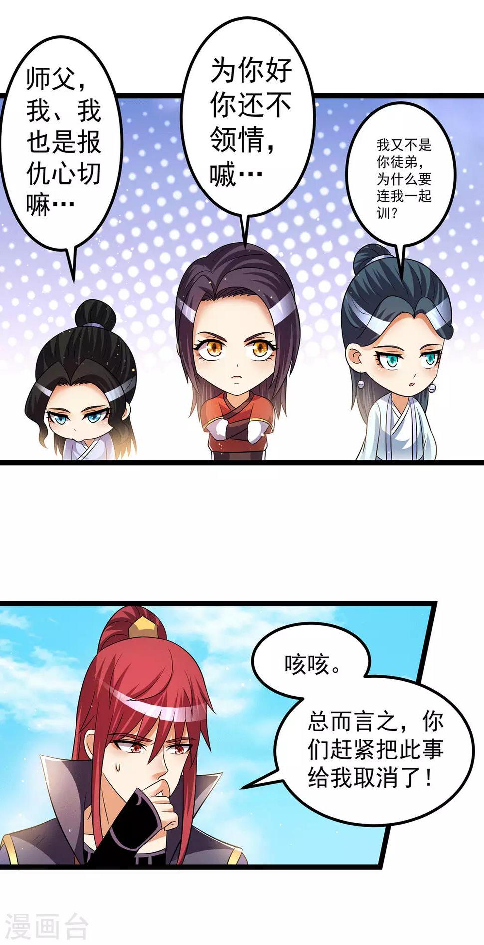 第203话13