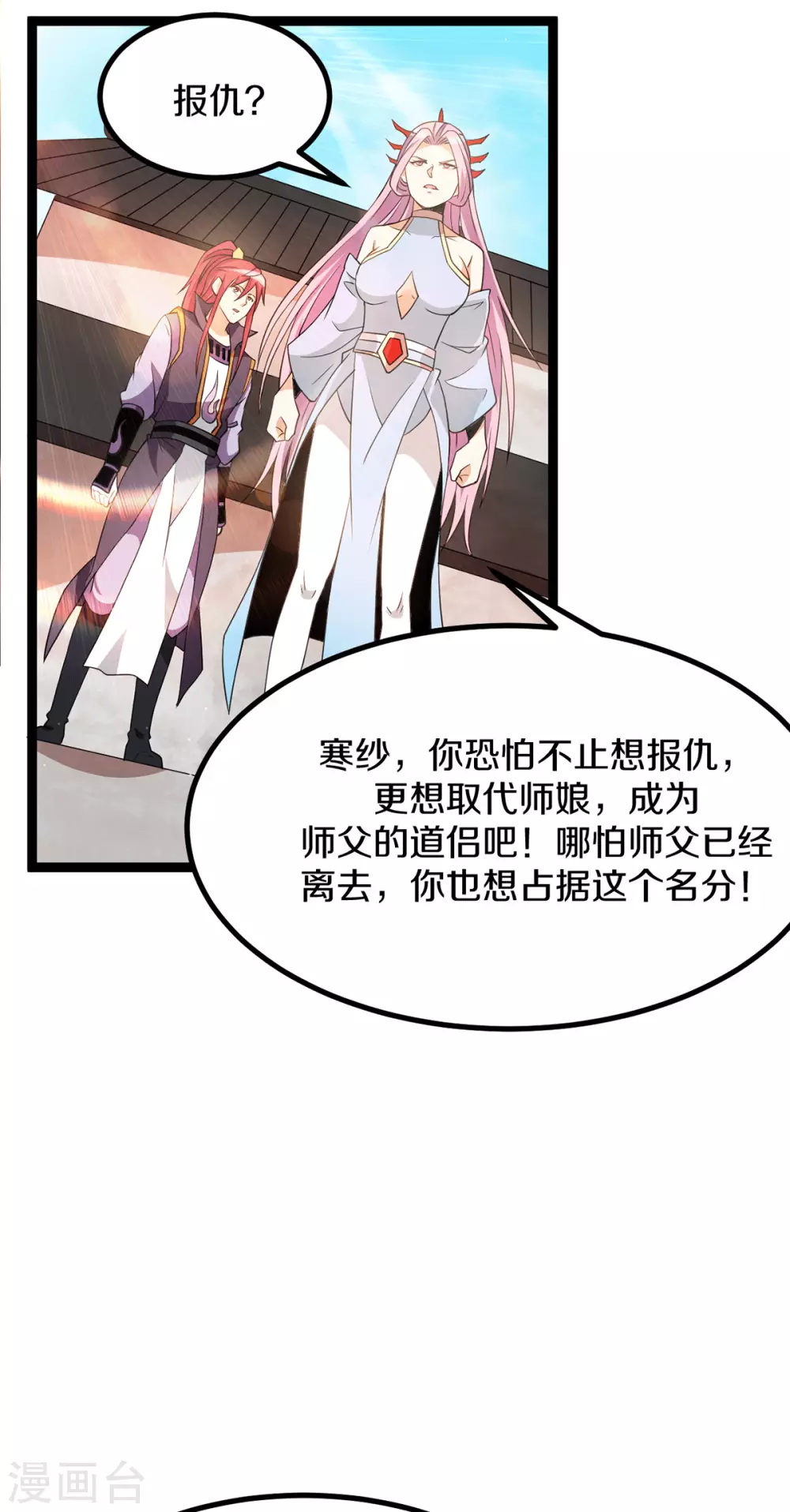 第222话6