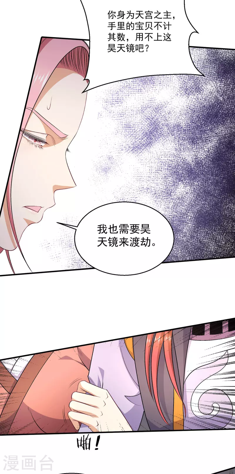 第244话2