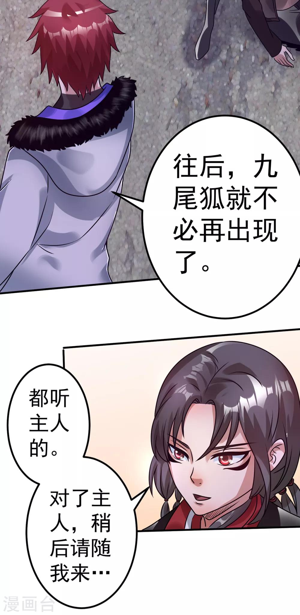第88话24