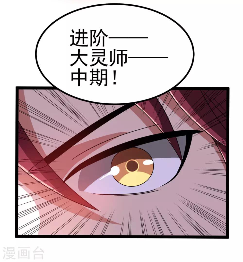 第67话23