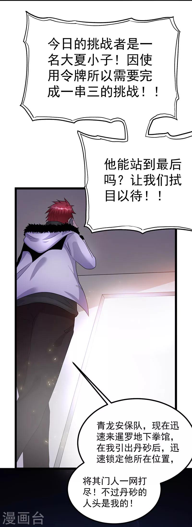 第39话12