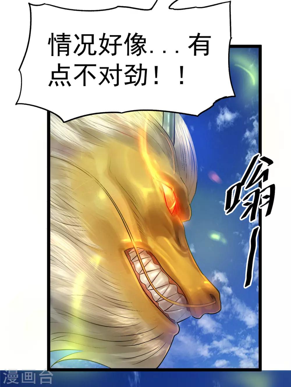 第47话35