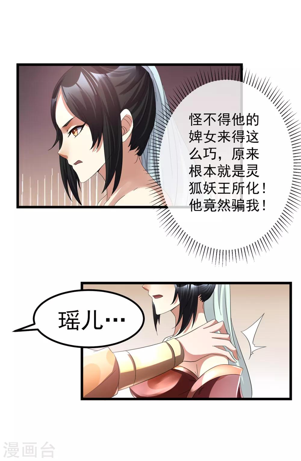 第95话23
