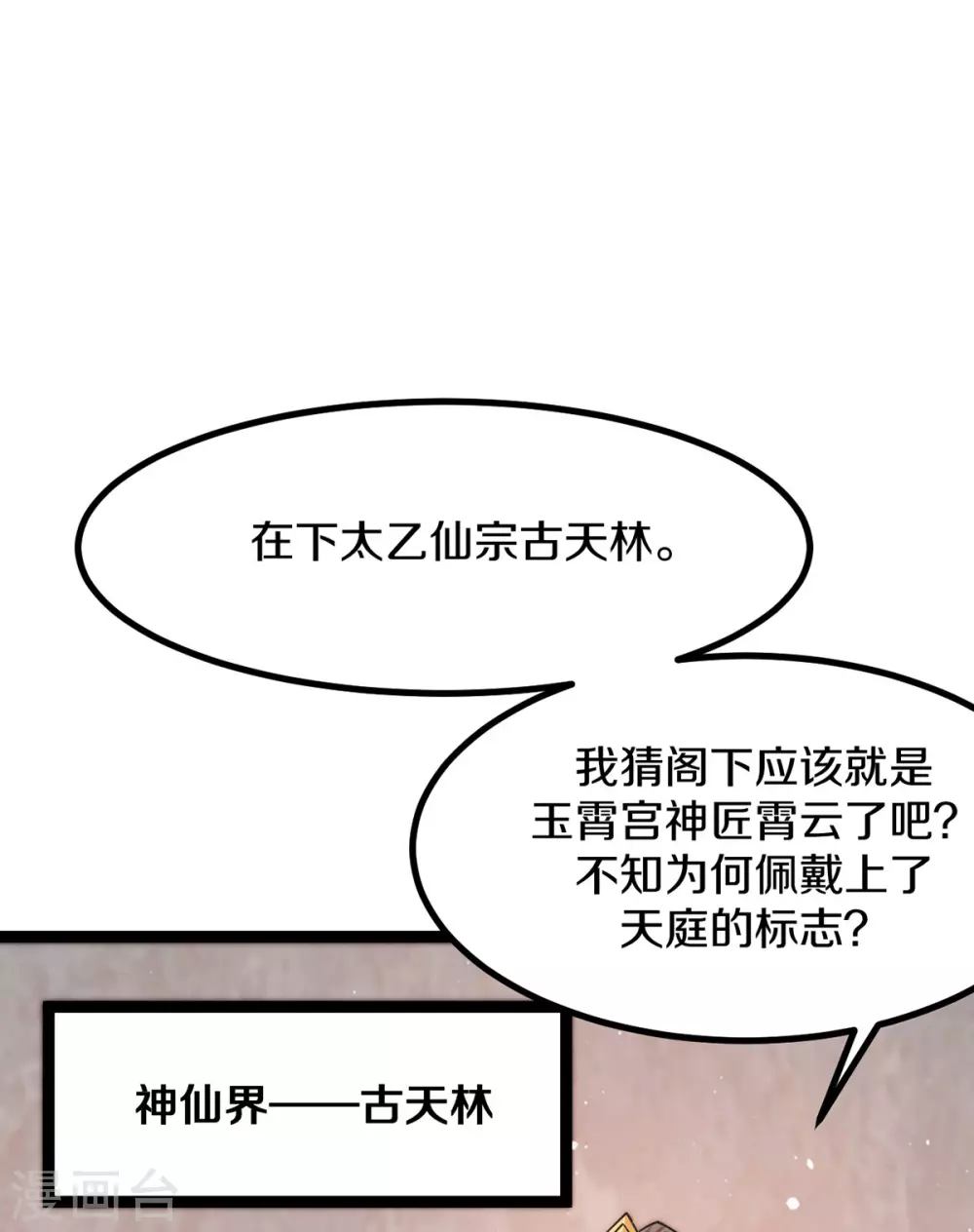 第235话17