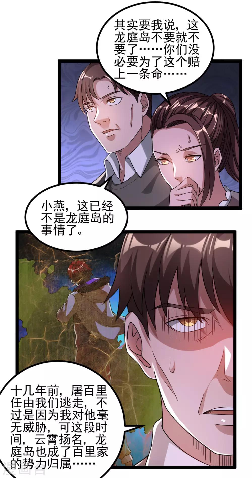 第64话15