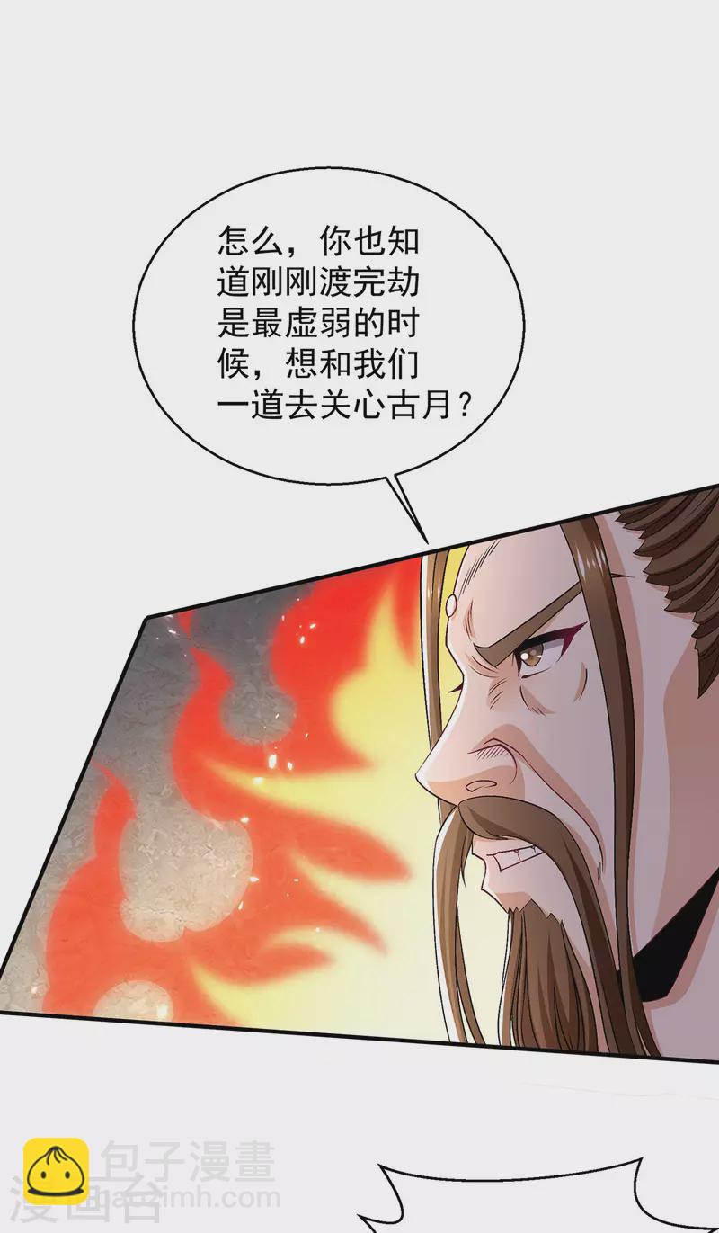 第244话21