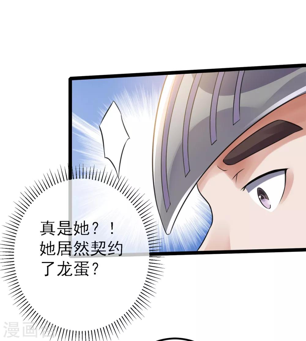 第112话21