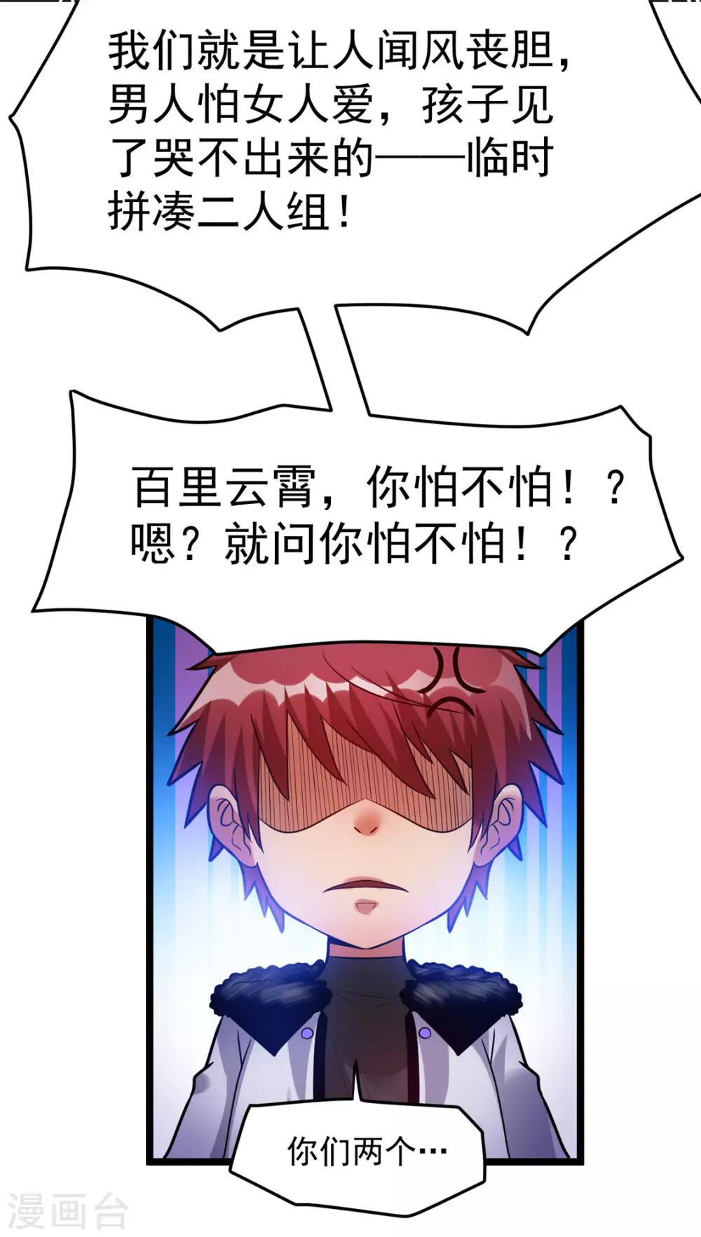 第57话26