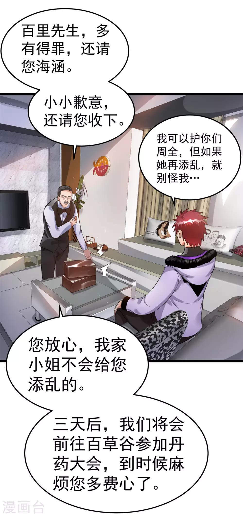 第71话10