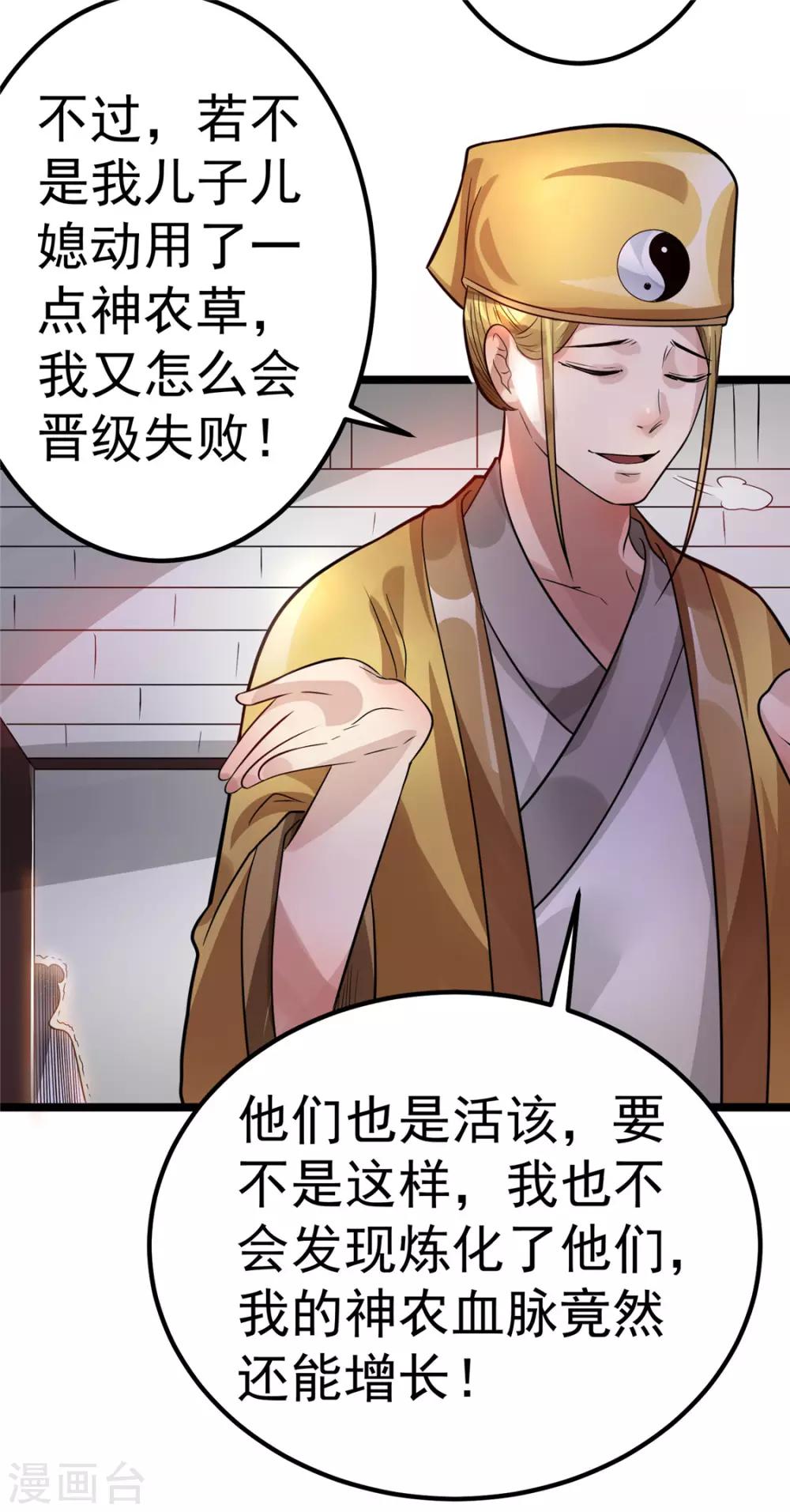 第75话12