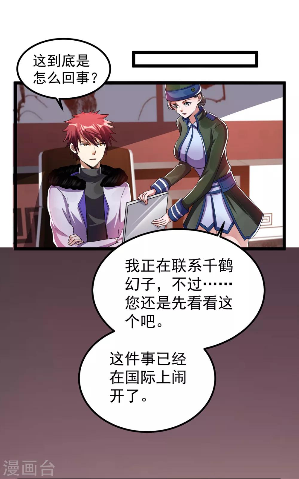 第89话10