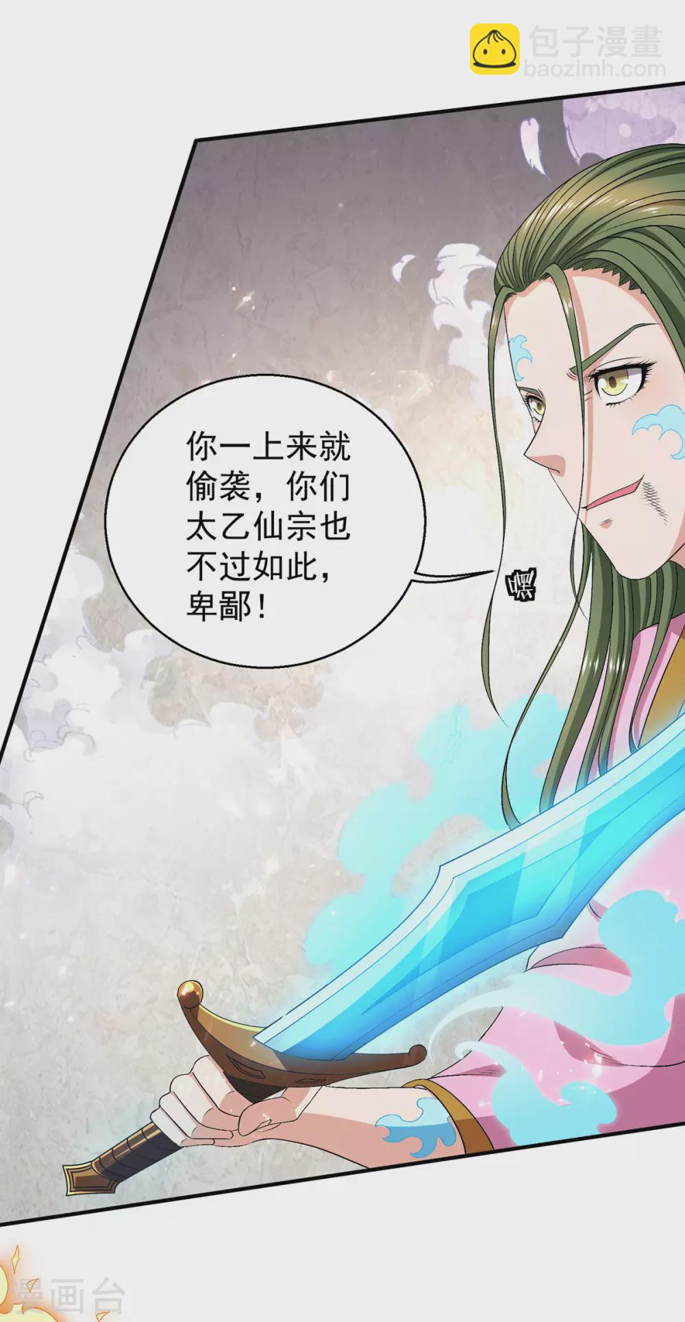 第241话24