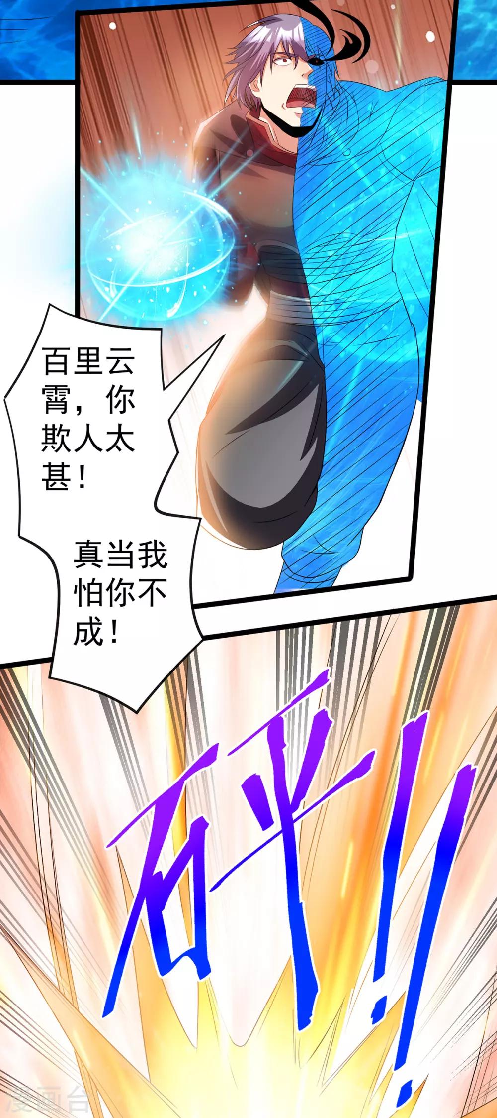 第152话15