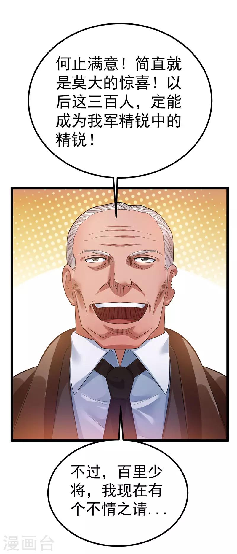 第35话29