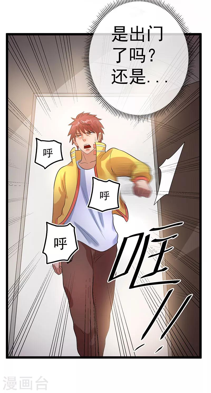 第37话33