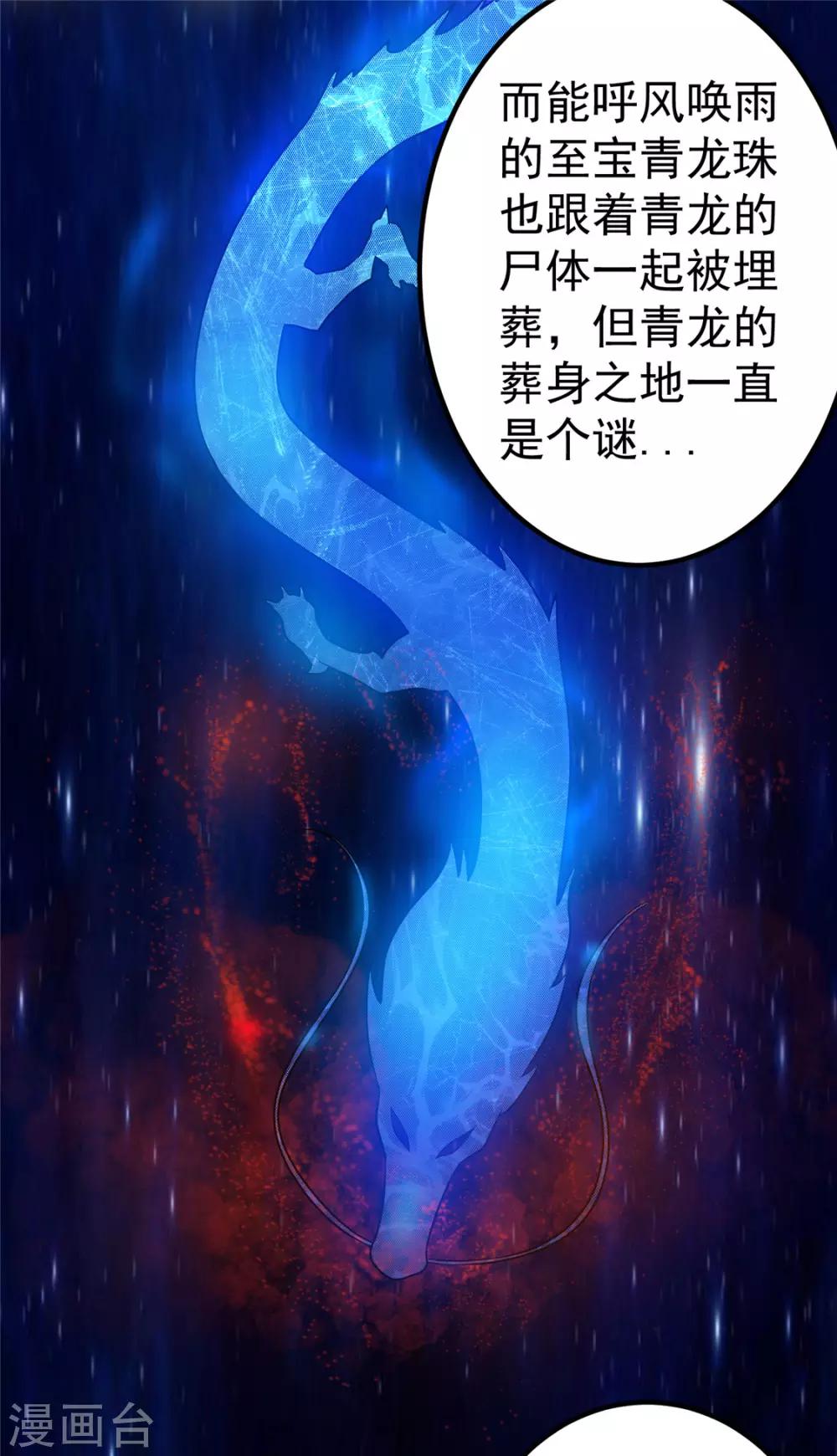 第48话3