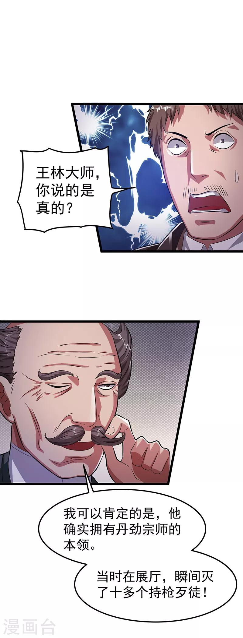 第19话5
