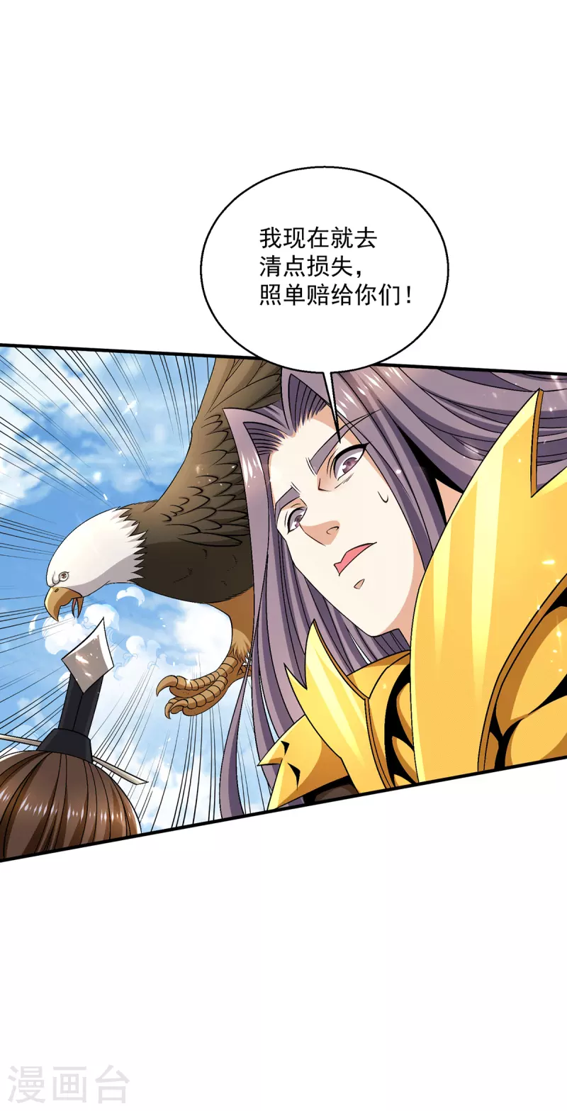 第246话18