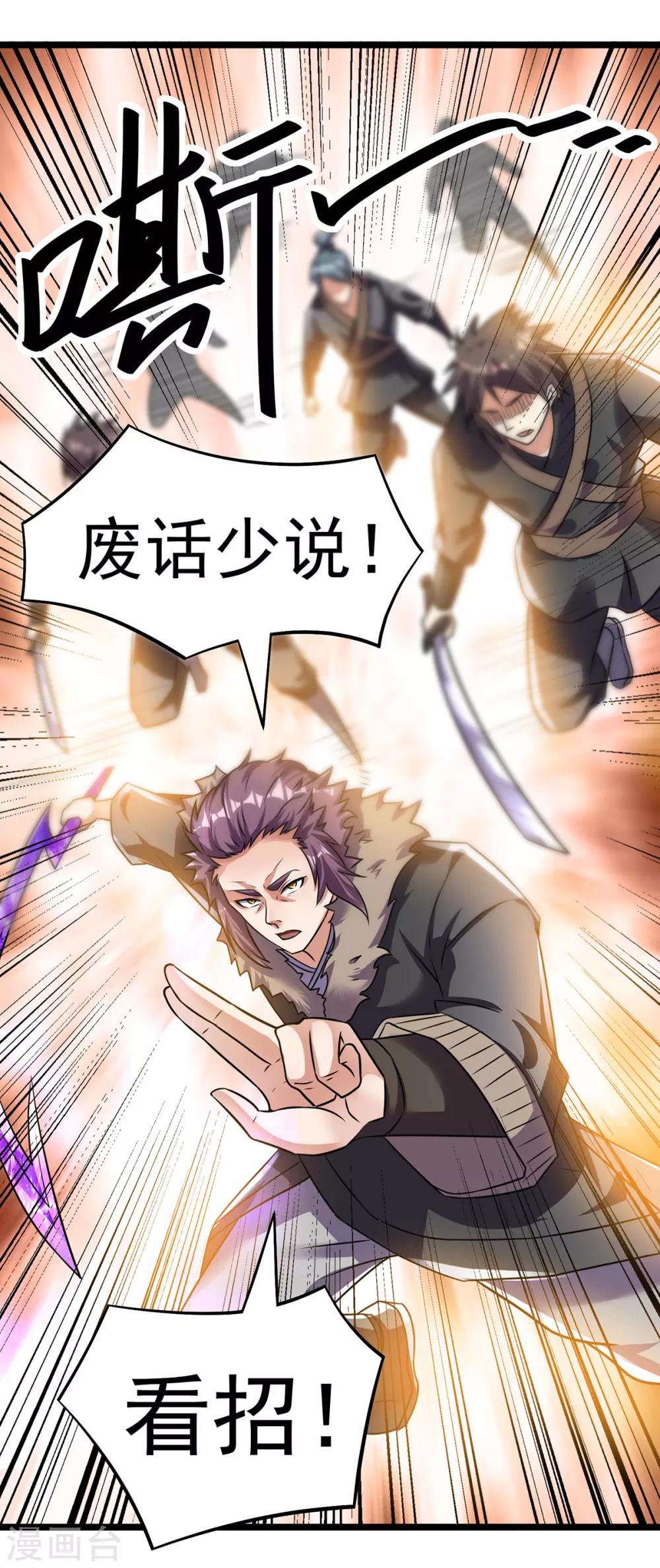 第133话36