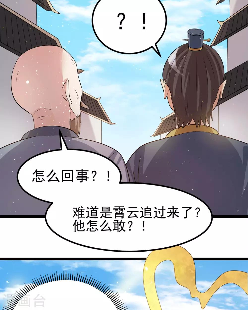 第208话5