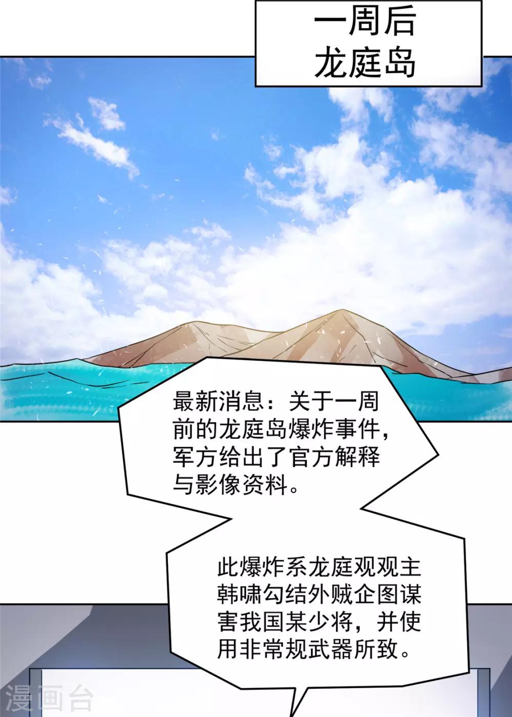 第55话28