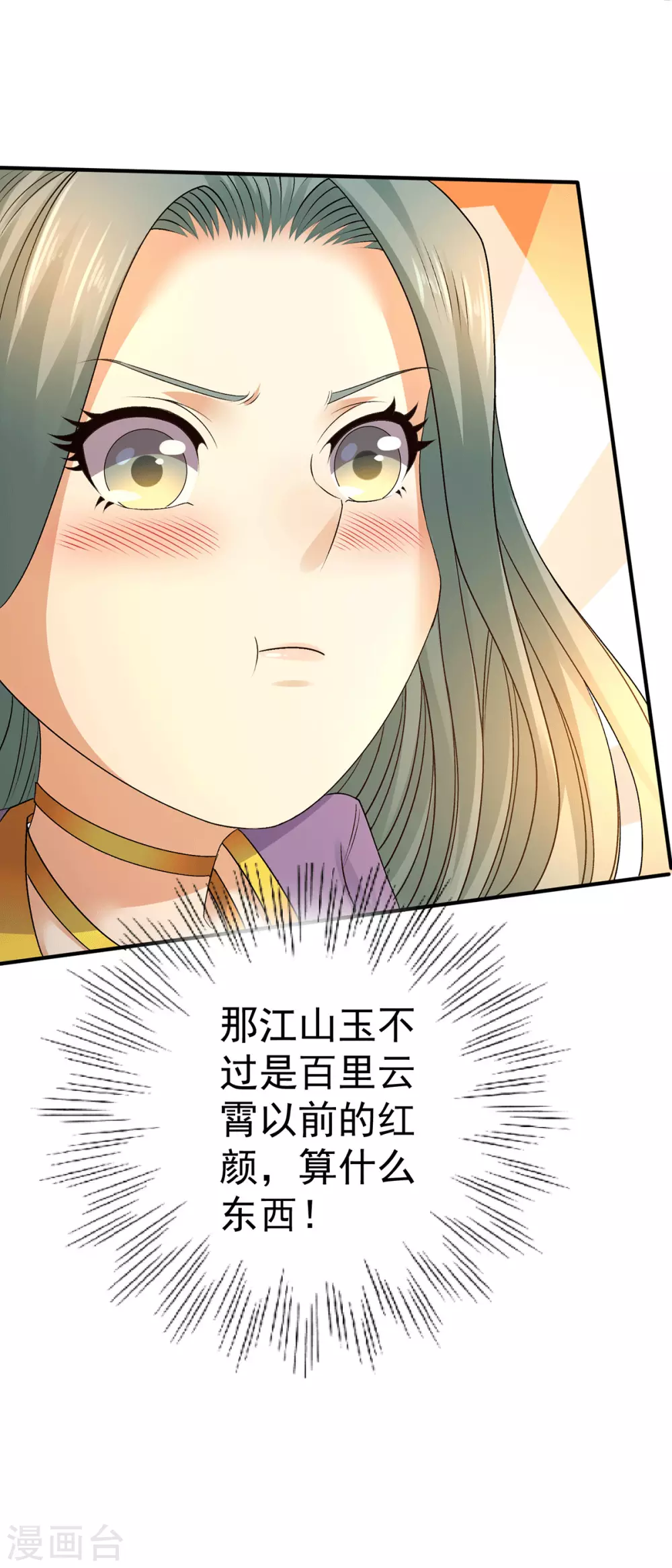 第225话19