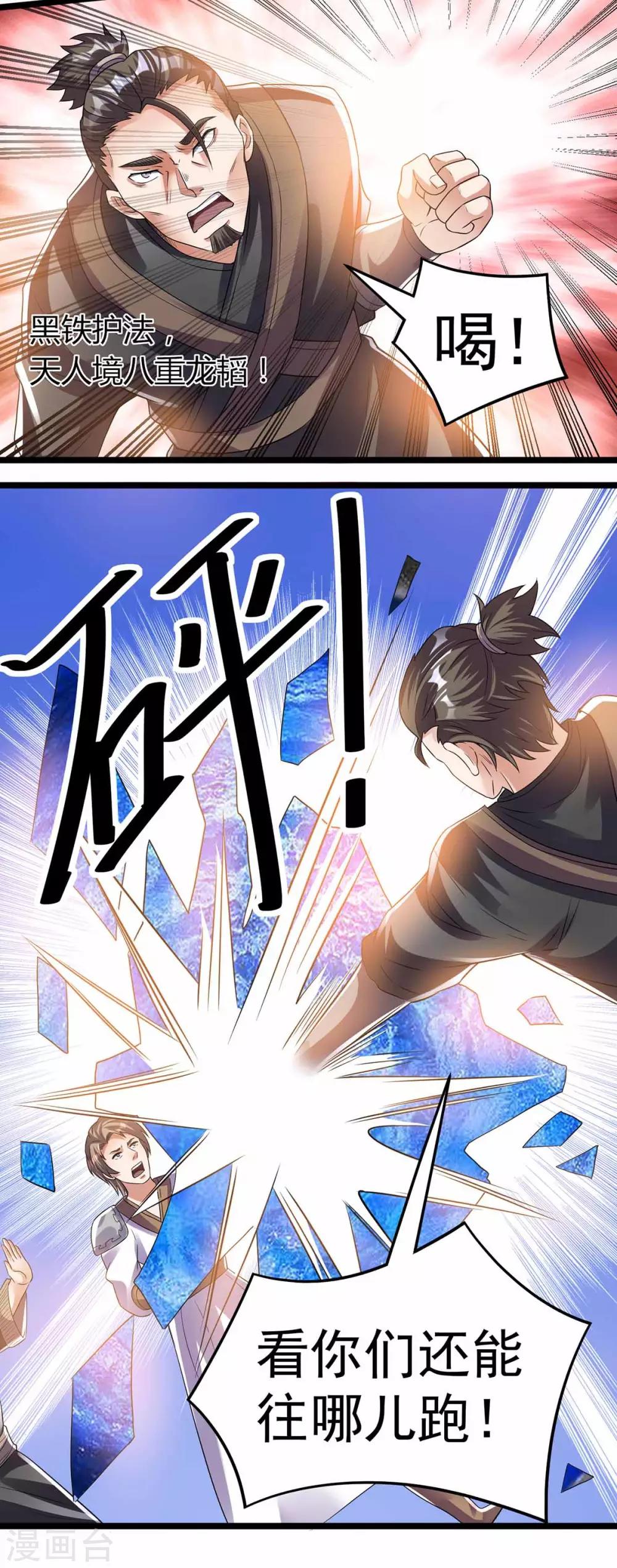第133话31