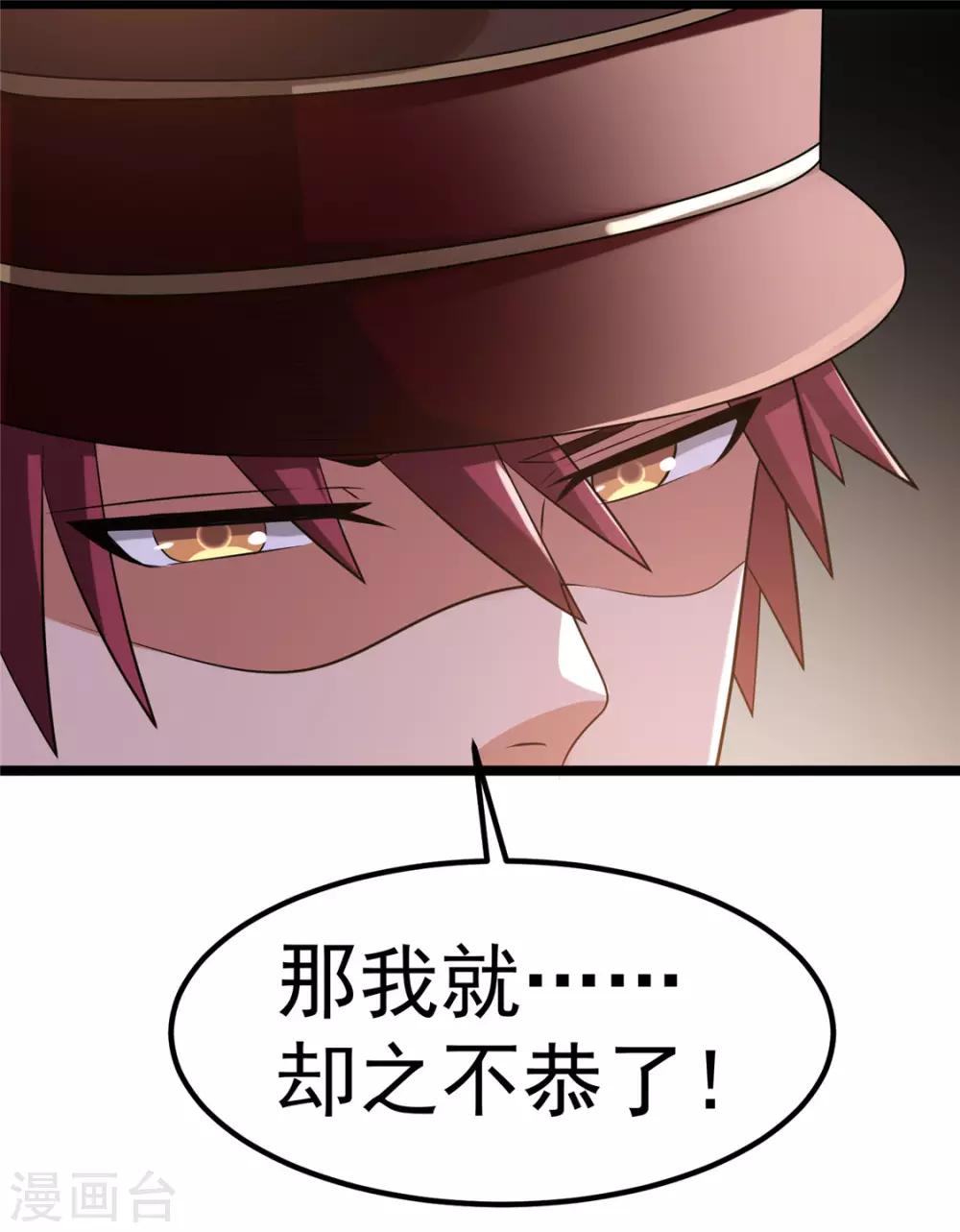 第66话26