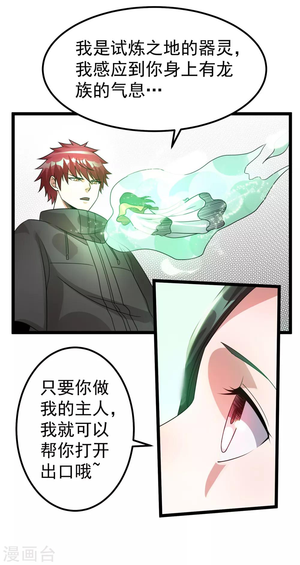 第113话34