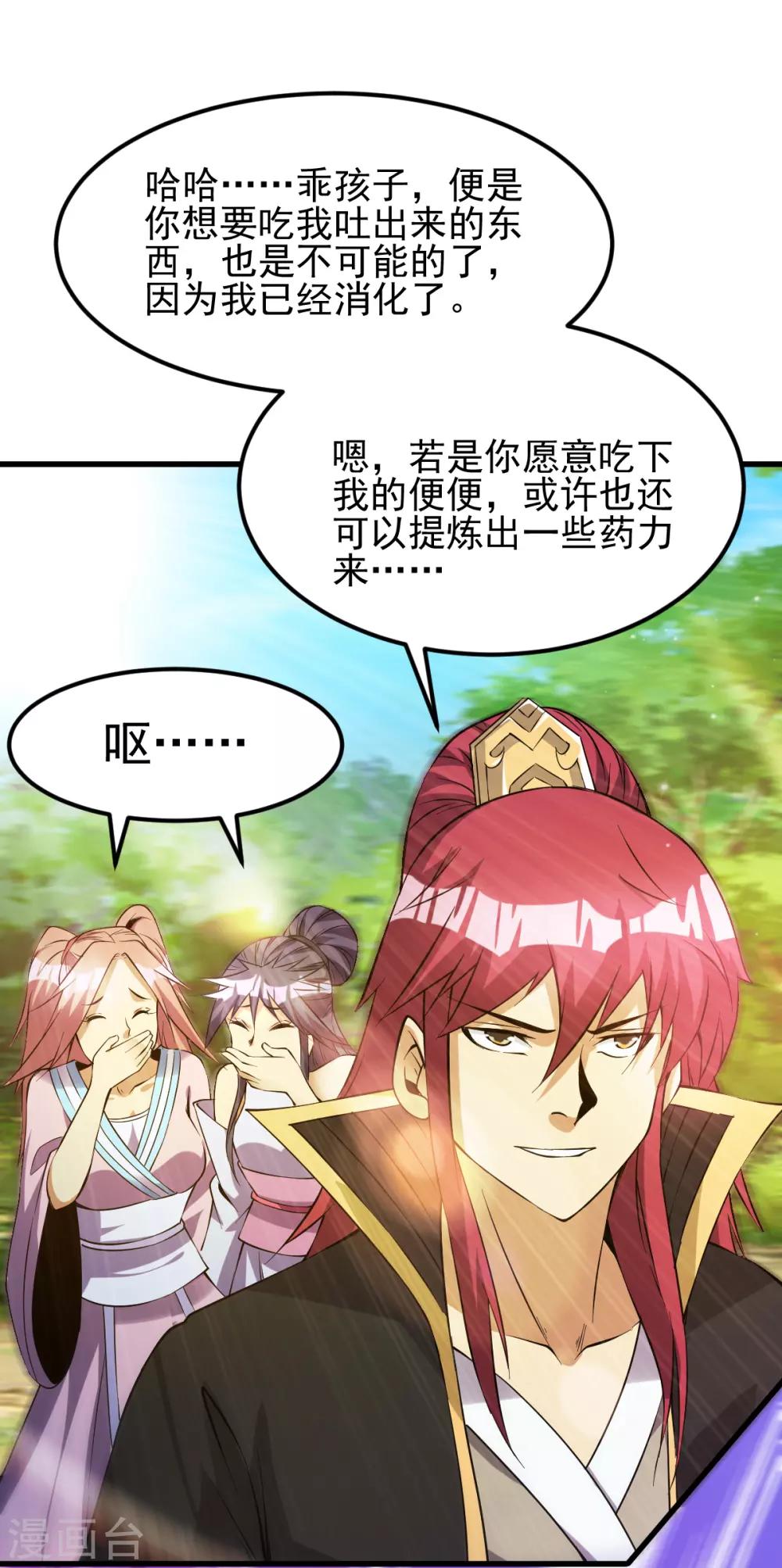 第171话29