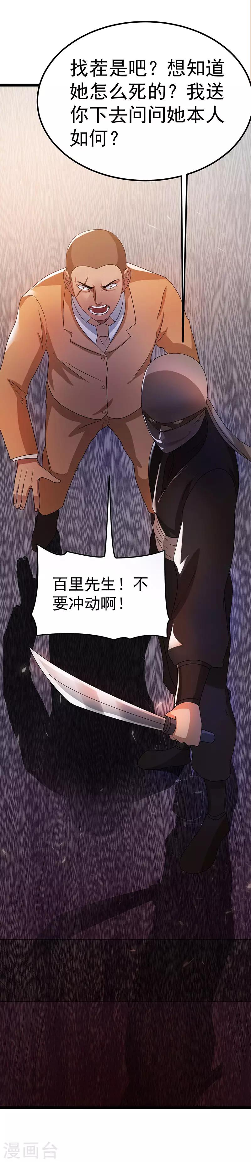 第17话12