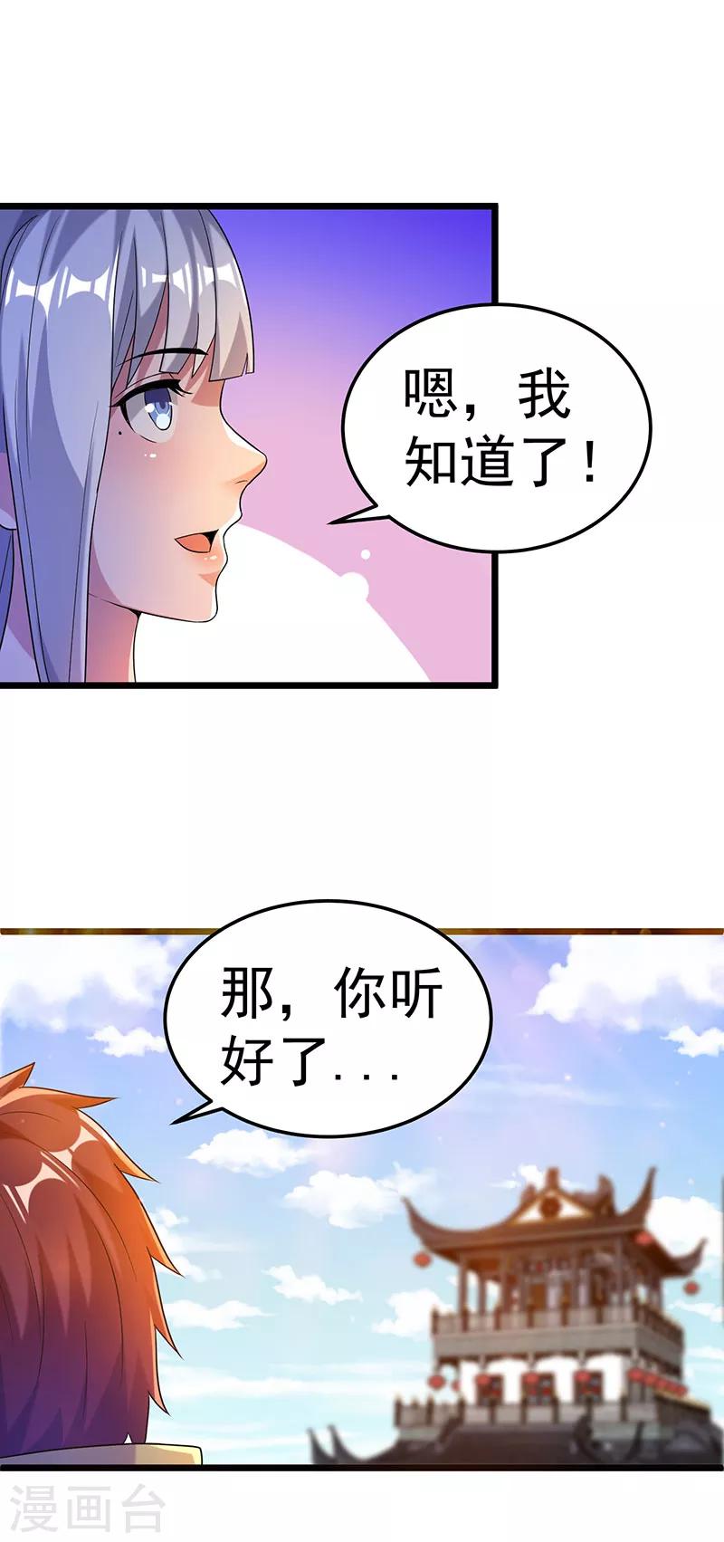 第22话14