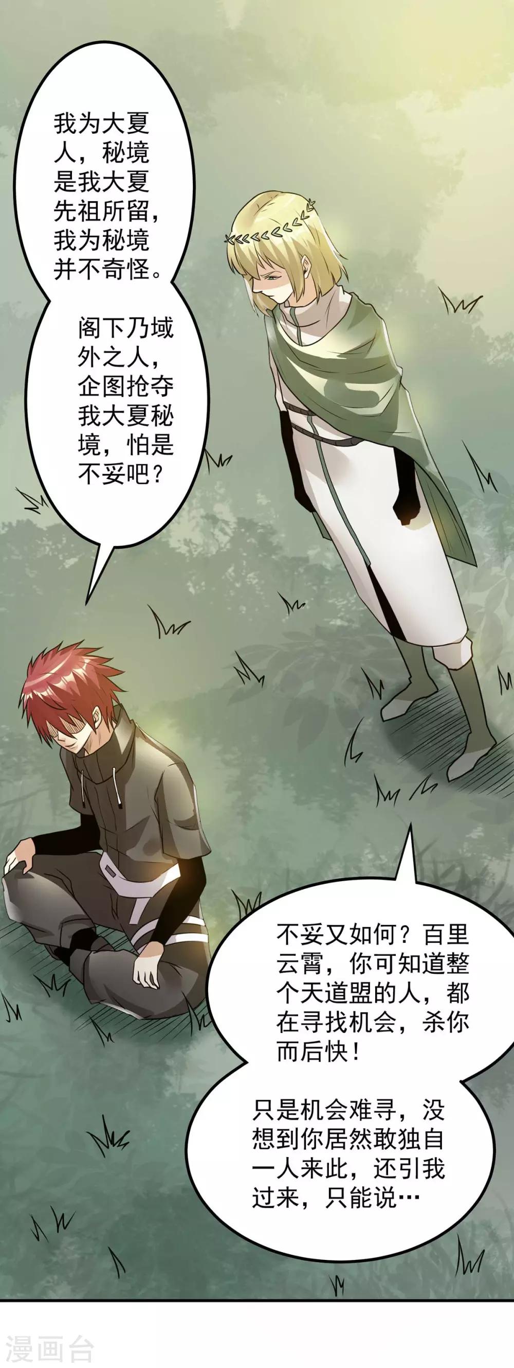 第131话61