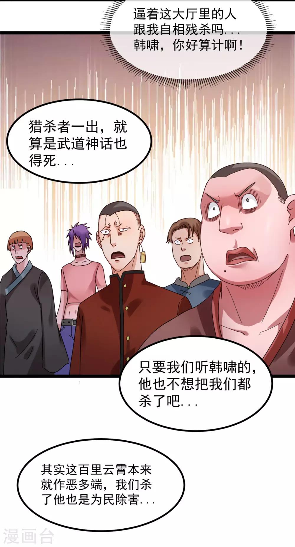 第54话29