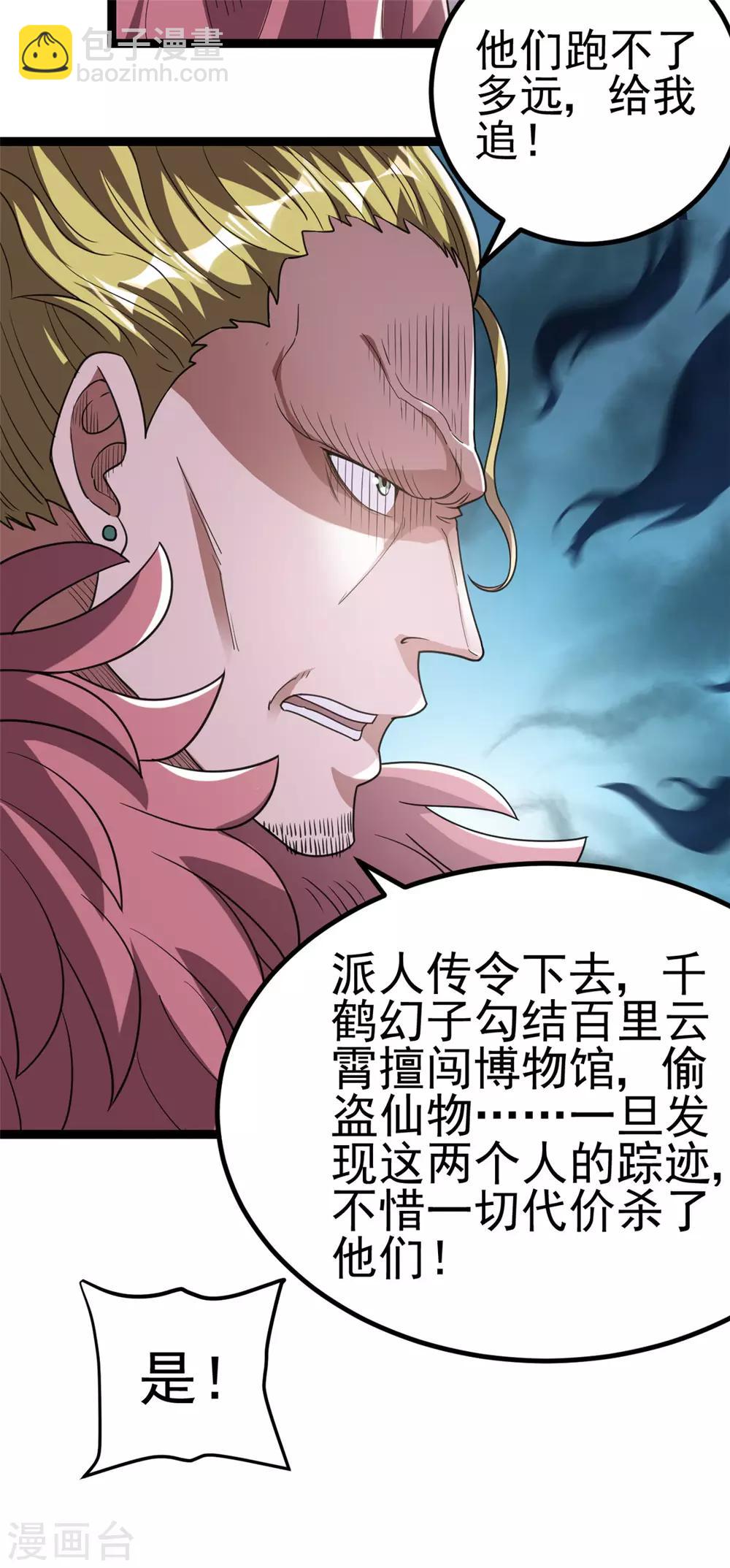 第59话16