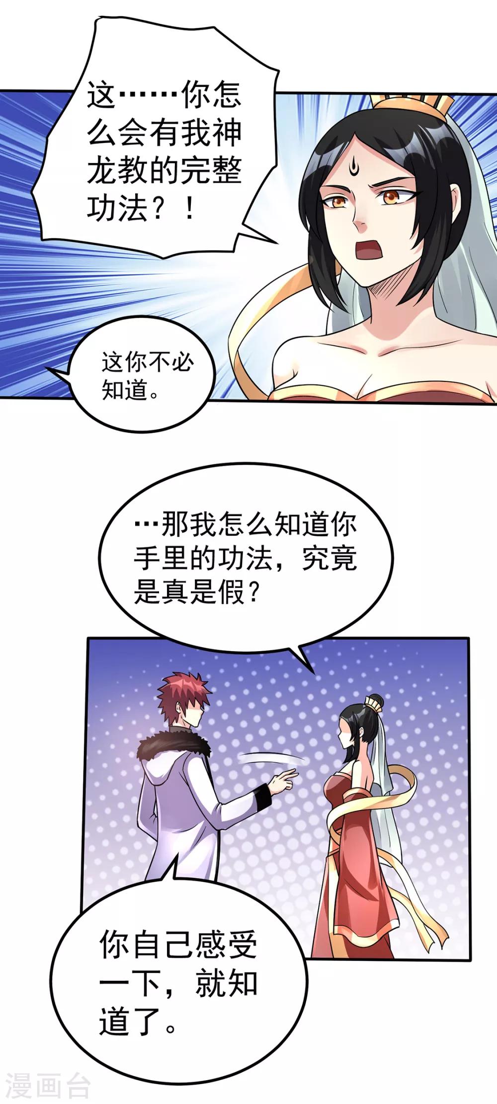 第96话12
