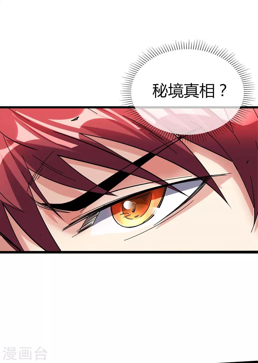 第117话37
