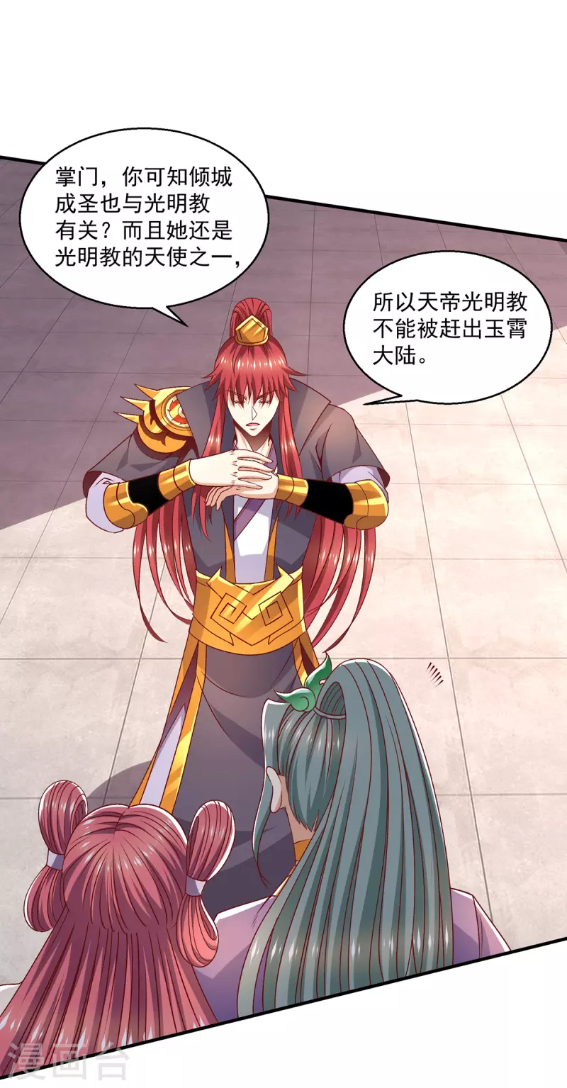 第255话24