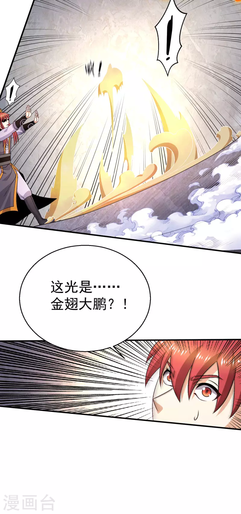 第245话26