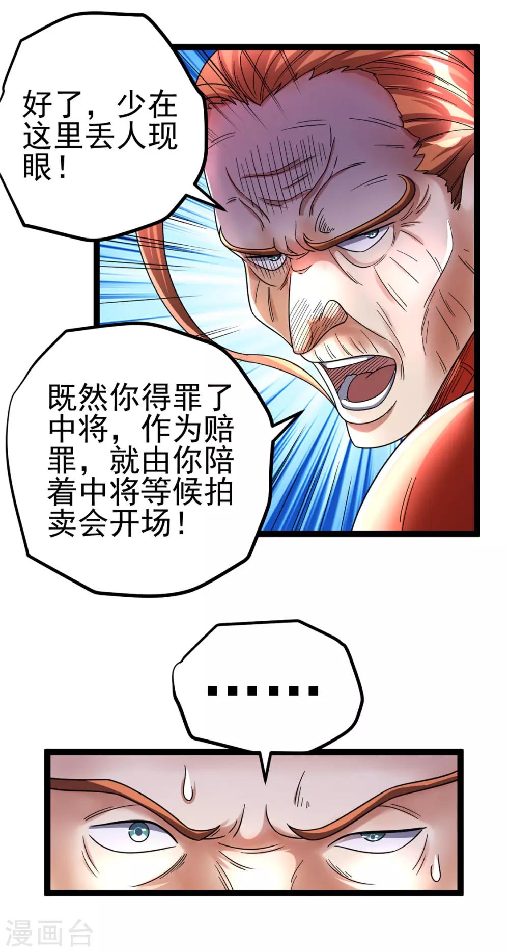 第79话5
