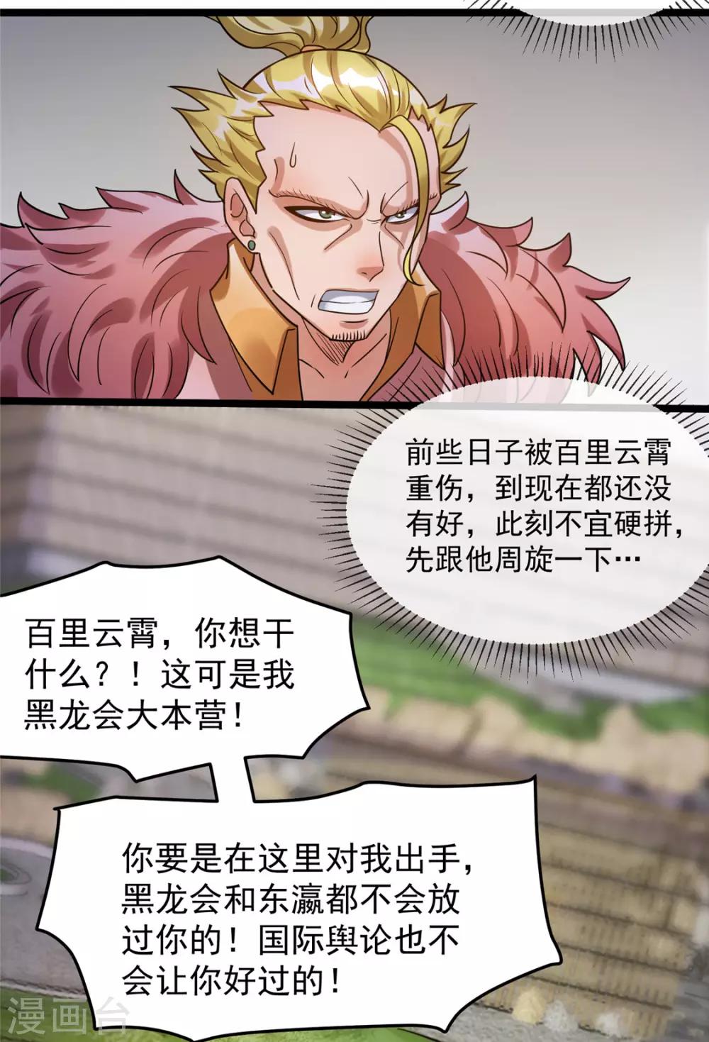 第63话24