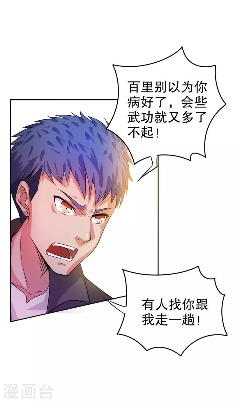 第8话28