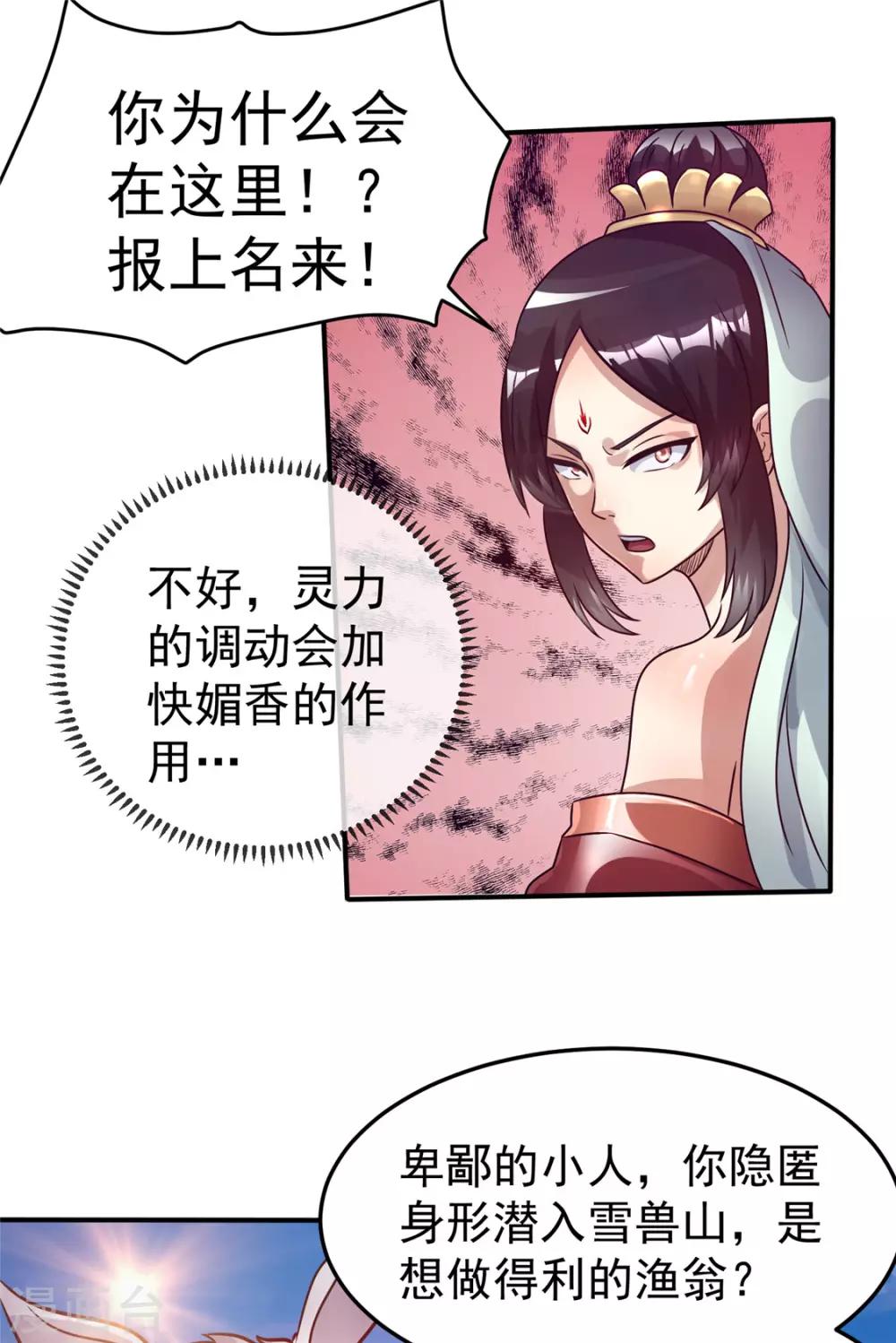 第85话58