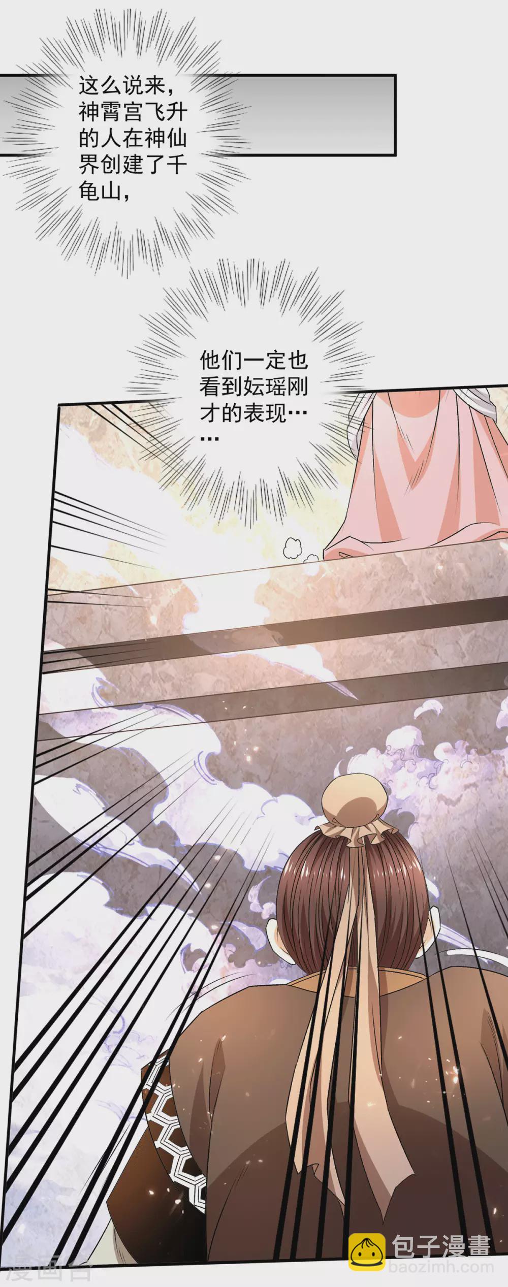 第236话26