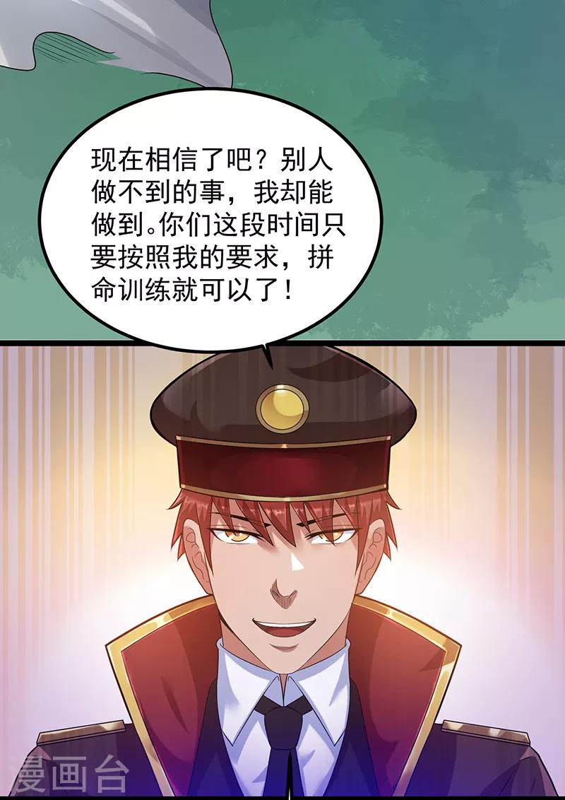 第30话24