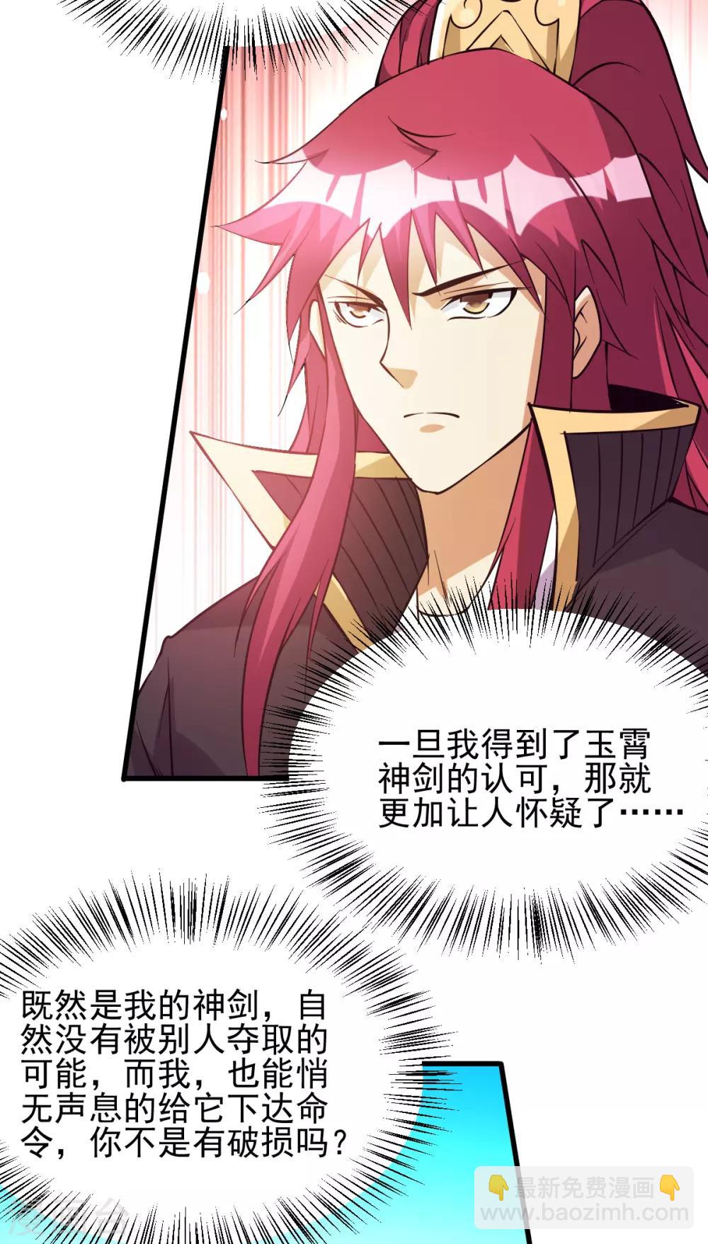 第173话26