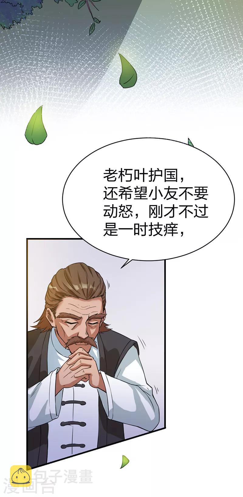 第7话4